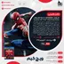 اکانت قانونی Marvel's Spider-Man: Game of the Year Edition برای PS5 و PS4